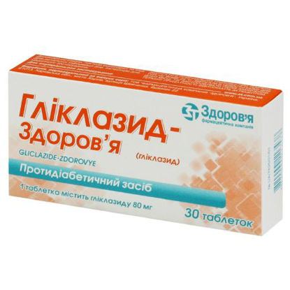 Світлина Гліклазид-Здоров‘я таблетки 80 мг №30